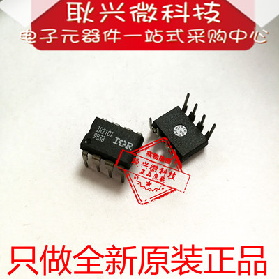 双列直插IR2101 IR2101PBF DIP-8 电桥驱动器 只做全新原装正品