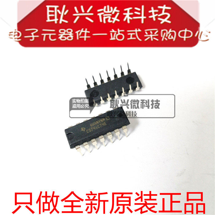 CD74AC74E 直插DIP-14 触发器IC集成电路 全新原装进口正品