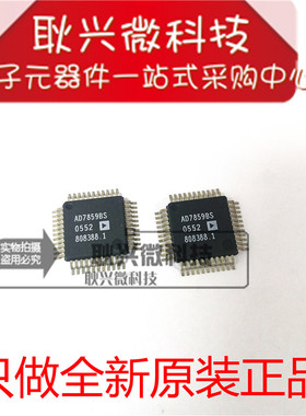 全新原装正品AD7859BS AD7859BSZ QFP封装 DAC-模数转换器IC