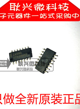 全新进口原装C458G UPC458G  UPC458G2-E1 贴片SOP14四运算放大器