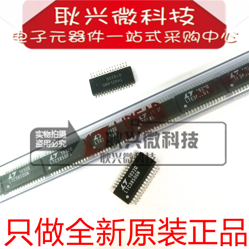 LTC3850GN LTC3850 贴片SSOP-28电压控制器芯片 进口全新原装正品