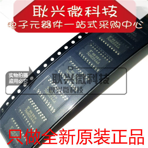 进口全新原装正品74HC244A TC74HC244AF 贴片SOP20-5.2MM中体