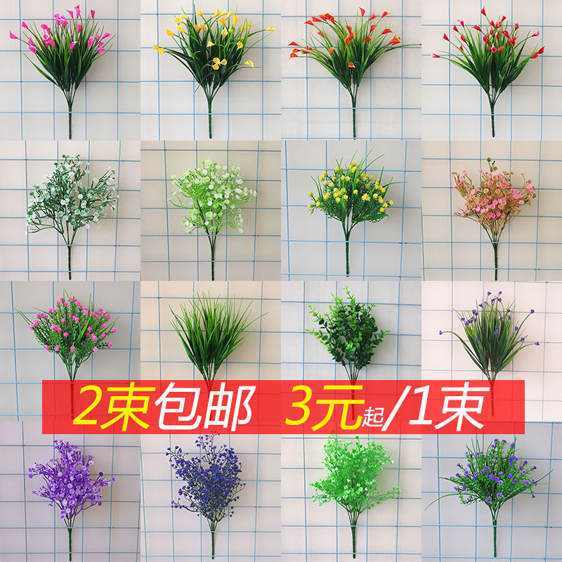 家居客厅塑料小把束装品饰假花