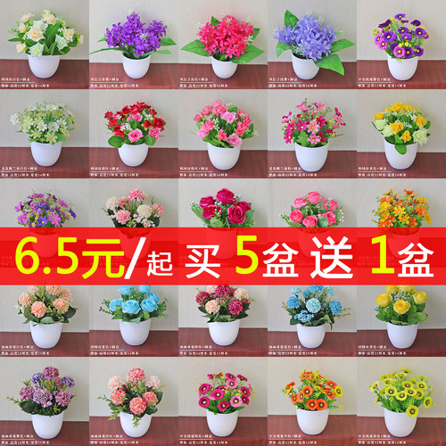 仿真花装饰室内客厅摆设假花摆件餐桌花艺花瓶塑料绢花小清新盆栽 - 封面