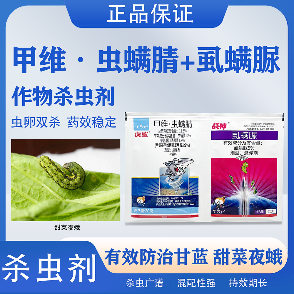 虫螨腈晴虱螨脲尿杀虫杀卵