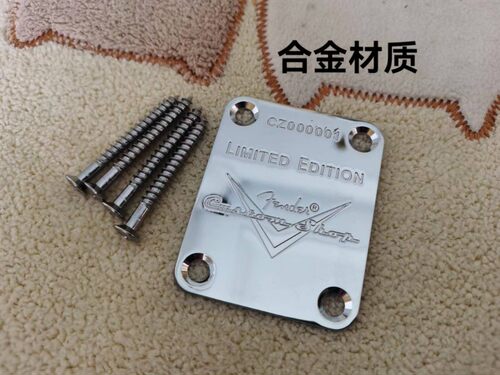 高端电吉他芬达加强板 琴颈琴体连接板补强板银色 合金材质含螺丝