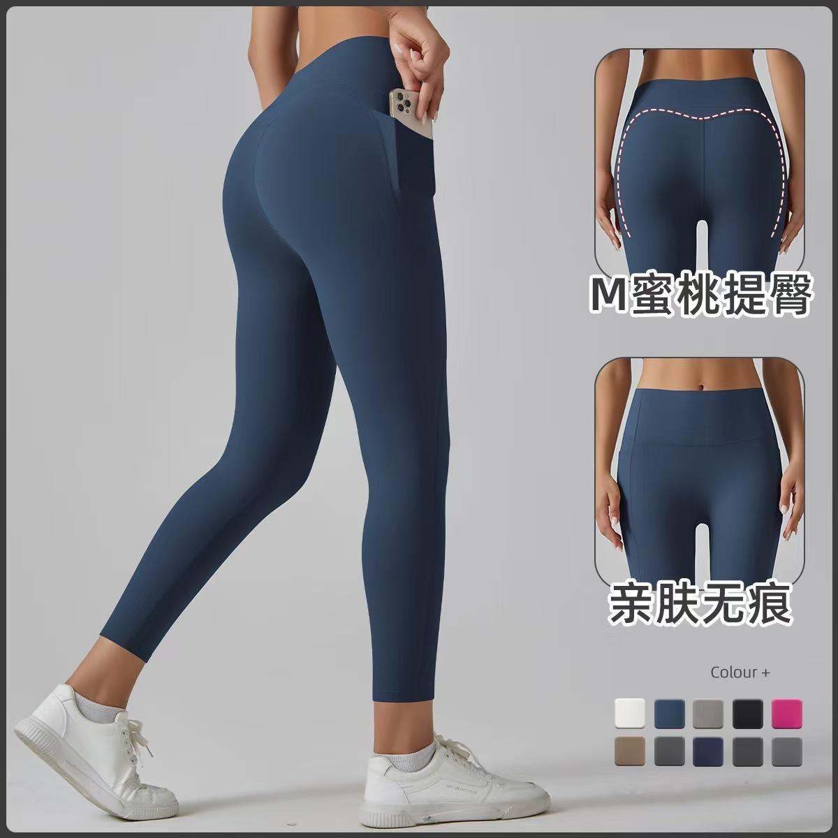 裸感无痕侧口袋瑜伽裤女高腰弹力紧身收腹健身裤欧美网红蜜桃臀裤