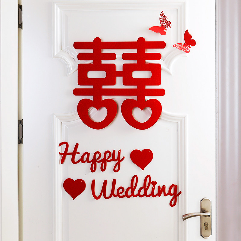 结婚用品大全婚房装饰拉花布置客厅门口新房喜字门帘对联套装男方,节庆用品/礼品,喜字/剪纸/贴纸,淘宝优惠券,粉丝福利购,淘宝优惠卷