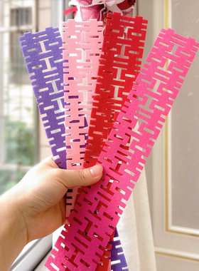 全杰迷你长条喜结婚婚礼装饰挂件