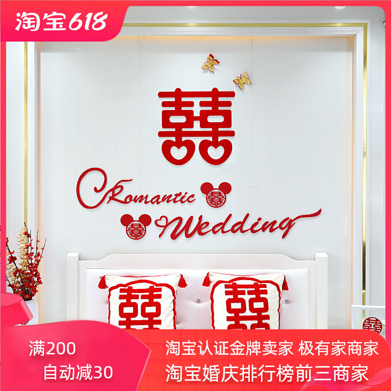 简单简约大气结婚房布置套装男方主卧室女方床头背景墙高级感装饰_虎窝淘