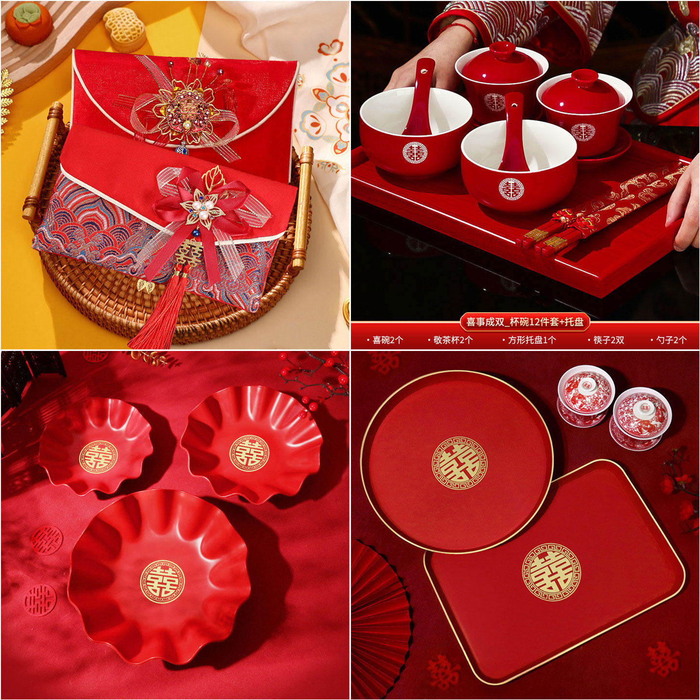 结婚用品改口敬茶杯喜碗套装敬茶改口红包敬茶托盘果盘陪嫁大全,节庆用品/礼品,喜碗/敬茶杯,淘宝优惠券,粉丝福利购,淘宝优惠卷
