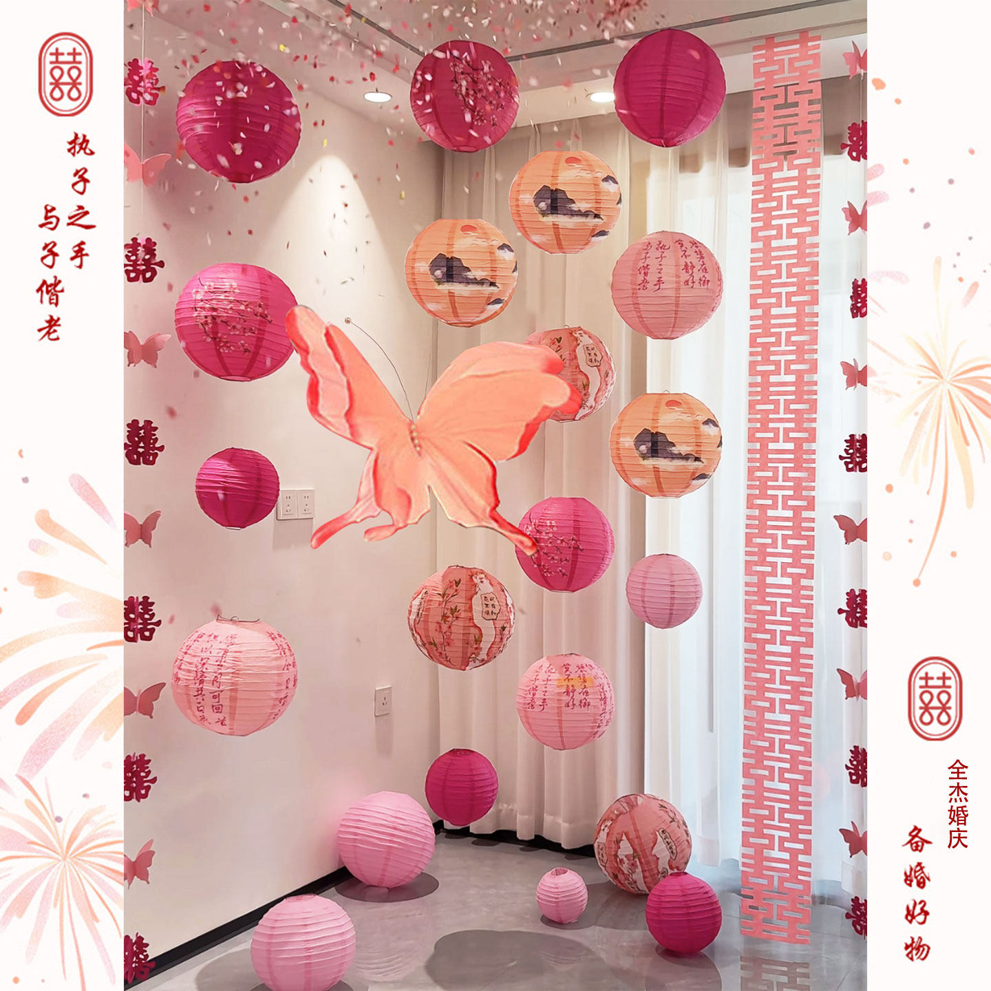 2026款结婚婚房装饰喜字红粉灯笼串瀑布挂饰女方婚礼卧室拍照道具