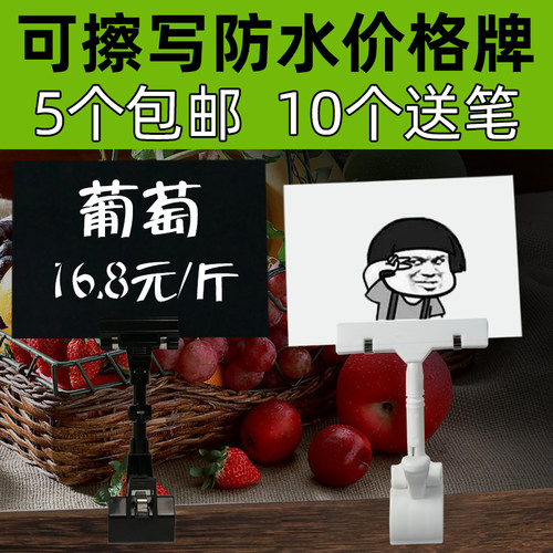 可擦写价格牌水果广告货架