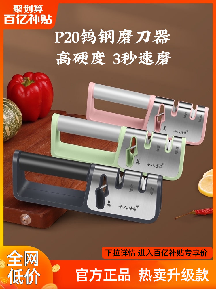 十八子作磨刀神器磨刀器家用快速磨刀石金刚砂厨房磨菜刀剪刀棍棒