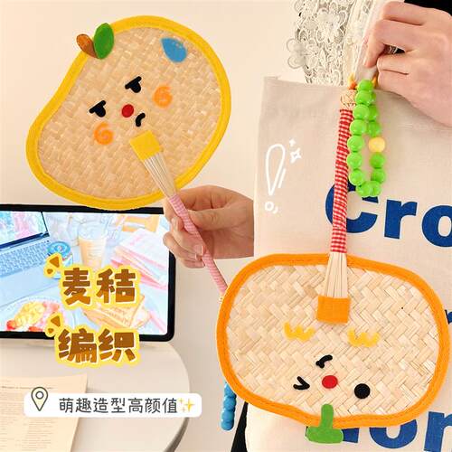 卡通手工编织小号便携蒲扇