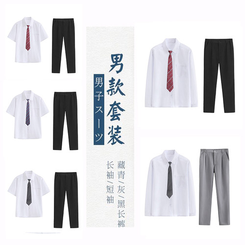 学院风DK制服男白衬衫韩版长短袖