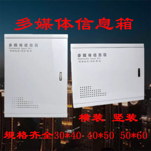 集线箱暗装大小号网络布线盒