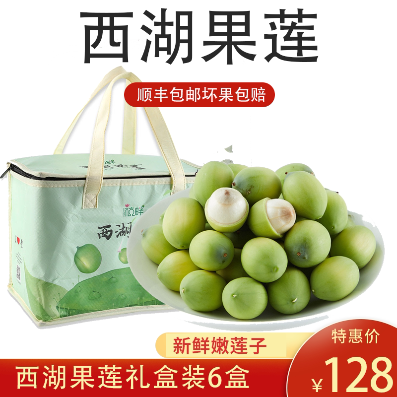 河马同款杭畔-杭州水果果莲当季新鲜现摘现发嫩莲蓬生吃嫩莲子