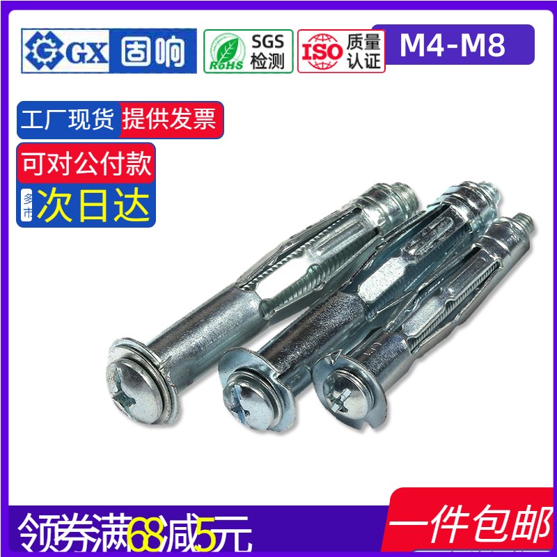 速发镀锌十字盘头中空壁虎螺胀膨栓石膏板螺丝丝心墙专用螺空M4M5