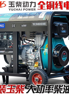 速发低噪音柴油发85.5千瓦2单相280v双电压10KW三相组0家用小型