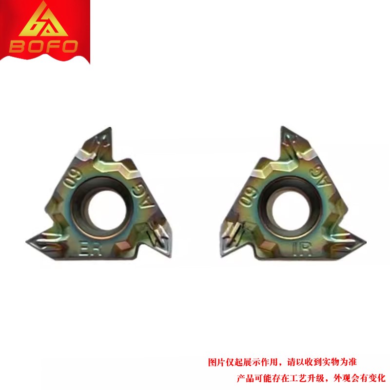 速发七彩/彩纹 数控螺色刀片 牙刀刀片E16 R 钛合金/调质钢/淬火