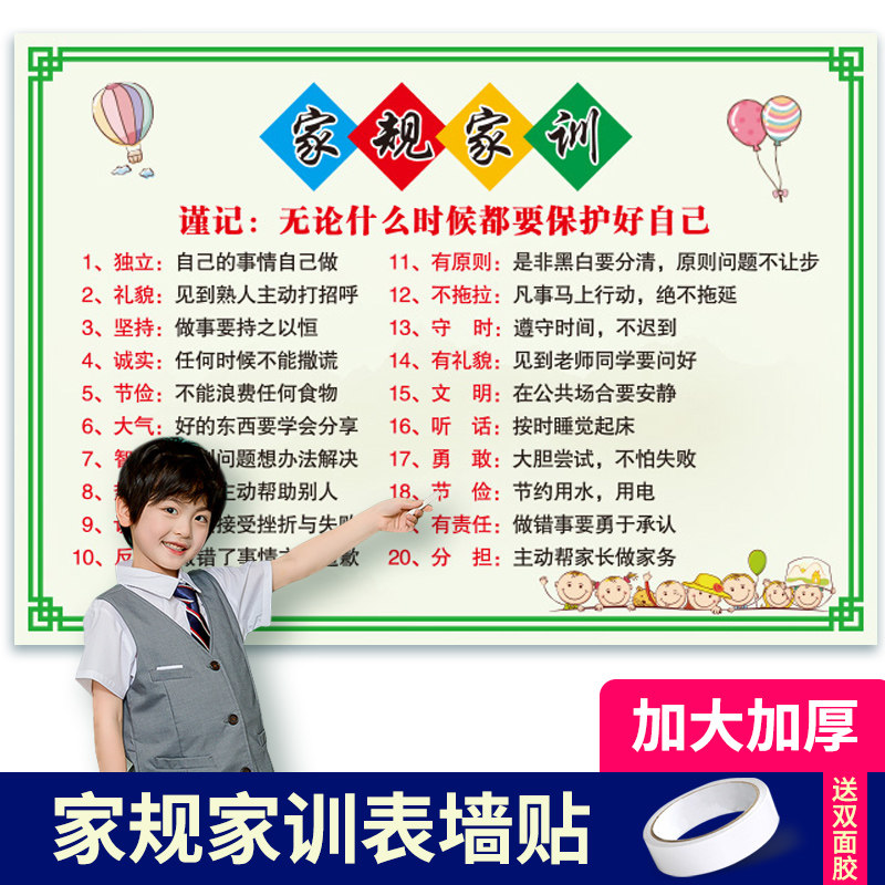 速发小学生家训家规拼音字母表墙1九九乘法表挂图加减法分0以内贴