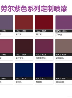 速发手摇自动喷漆R0信480号紫4006交通紫色4007/4011金属防锈