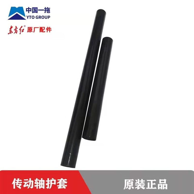 速发【】东方504/54/4红4/55配拖拉机4件传动轴护套