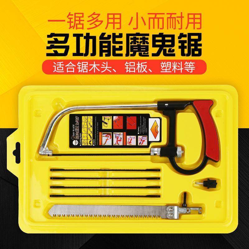 速发多功能子用钢丝魔术锯木工锯迷你小型省力木工锯丝单手据钢家
