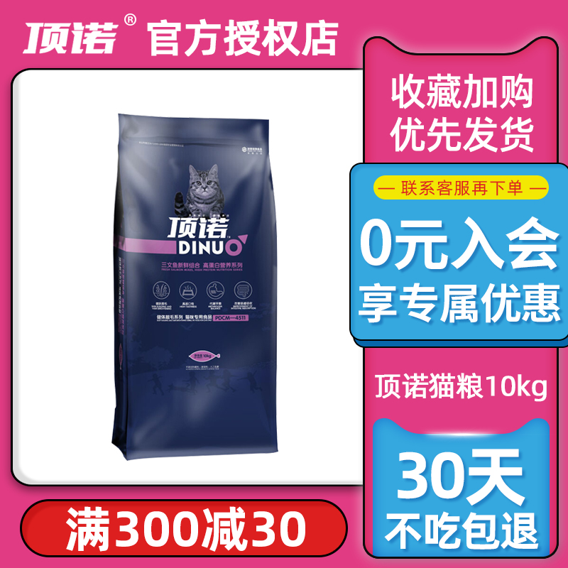 速发10kg鱼肉味20斤幼耳成猫全猫英短美短折期加菲猫主粮