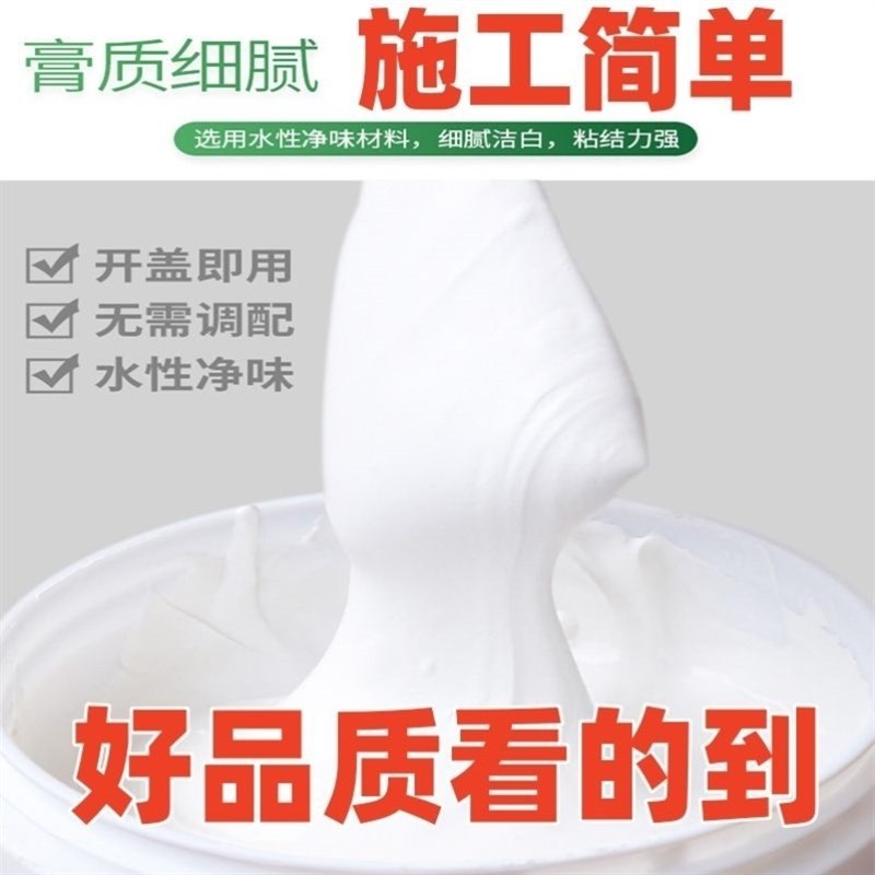 速发补墙膏防墙面水霉补洞裂纹白色腻子家用室内外墙翻新粉刷墙涂