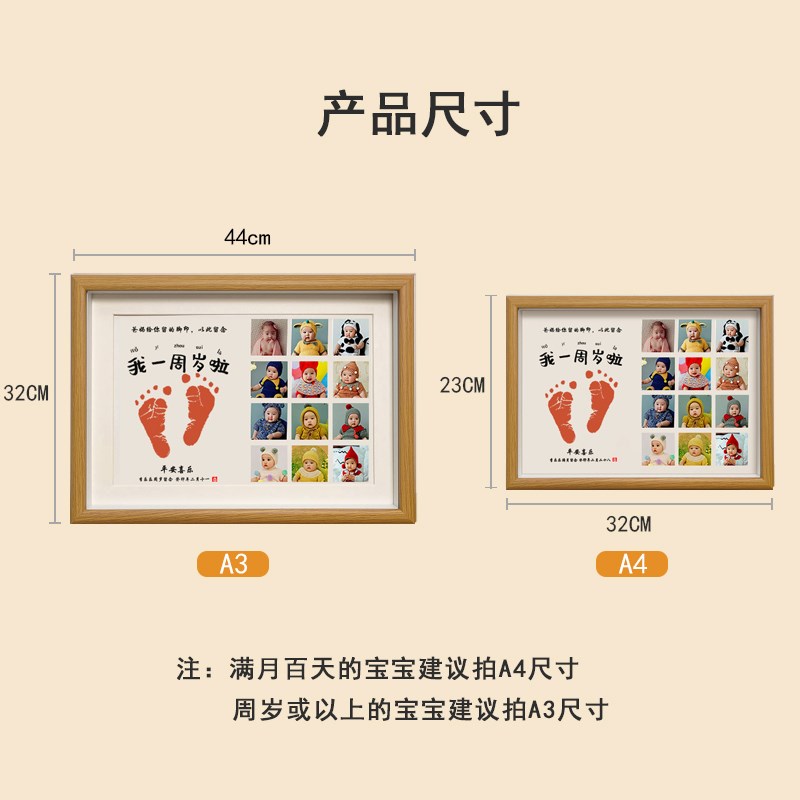 速发宝宝周岁手足印婴儿百日满月手脚印画留念仪式感一岁一礼相框