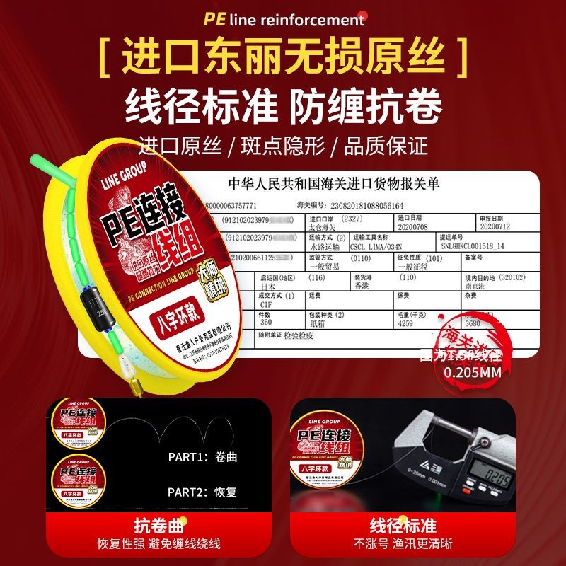 速发PE加固线组套装手工绑好钓鱼主线组成品台钓渔具用品
