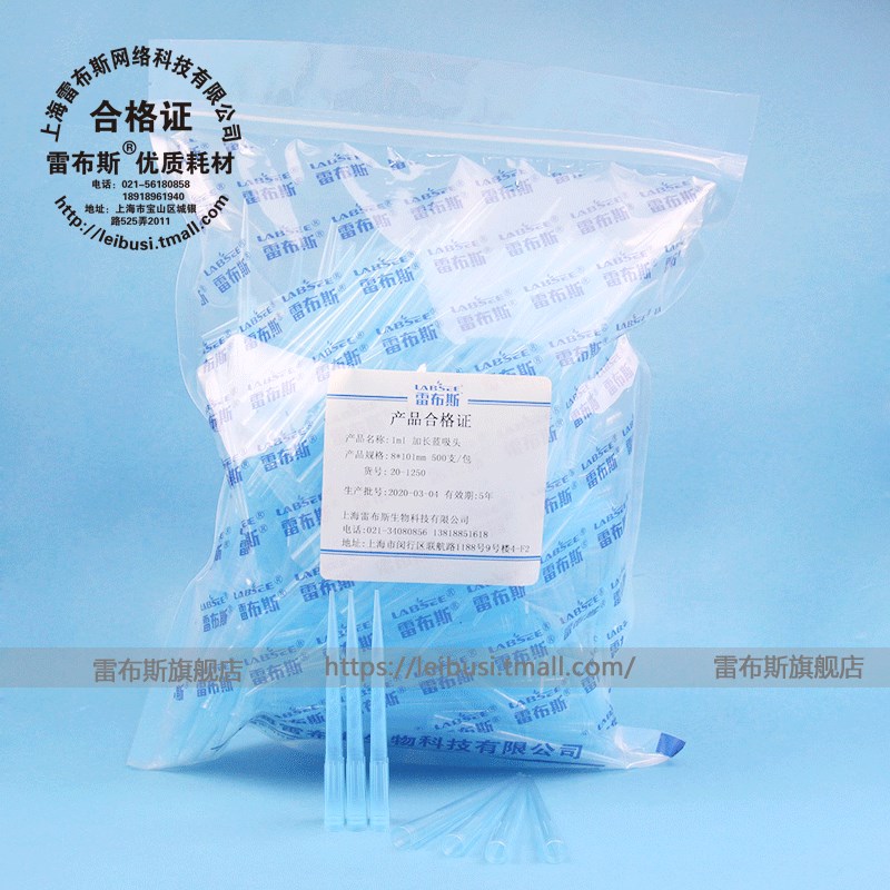 速发液布斯 L德EE 20-1250 1加长 1250ul蓝吸头移雷器8*101mm  长