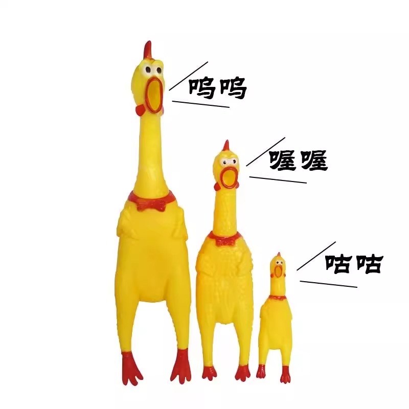 速发发声玩具惨叫鸡磨牙耐咬绝望鸡柴犬尖叫鸡咕咕鸡会叫的鸡解压