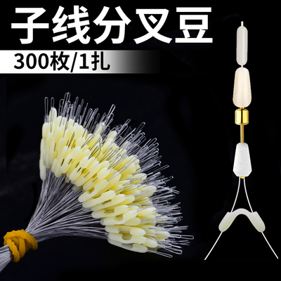 速发子线分叉器分距硅胶双钩分钩器防缠绕豆太空豆钓定线器小配件