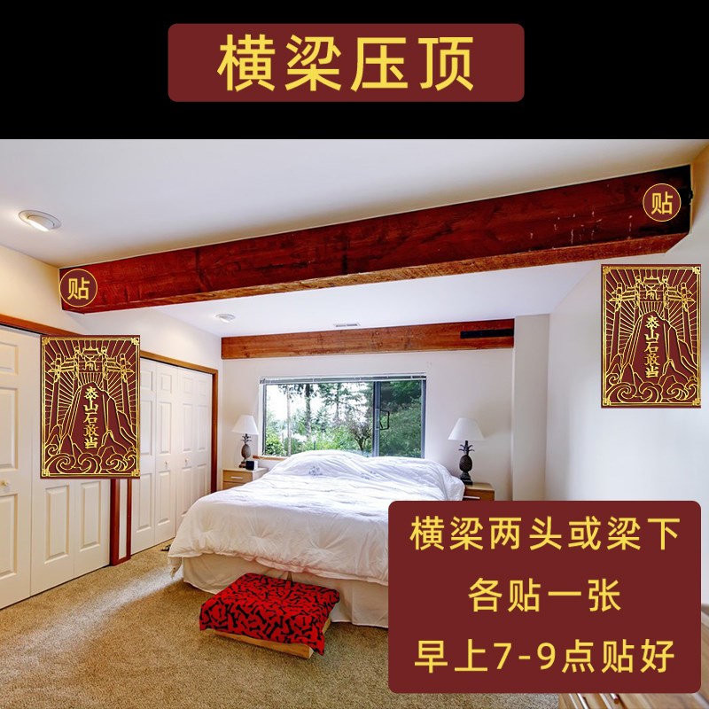 速发横梁压床化解房梁压顶遮挡布美化装饰画帘件天花板煞卧室贴