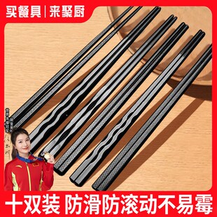 速发合金筷细酒店餐厅家用筷子十双装日式尖头筷商子套装面馆用头
