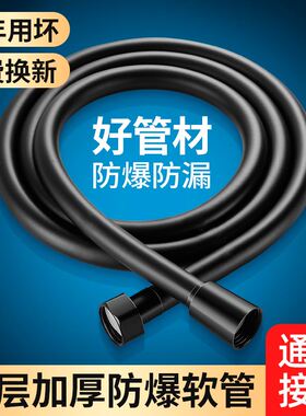 速发软管通用喷头v接管热水管淋雨洗澡黑色p连c器子沐浴水管