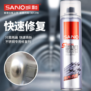 速发手和自喷漆不锈钢专用修复剂三摇喷漆亮光色镀铬色高铬抗腐蚀