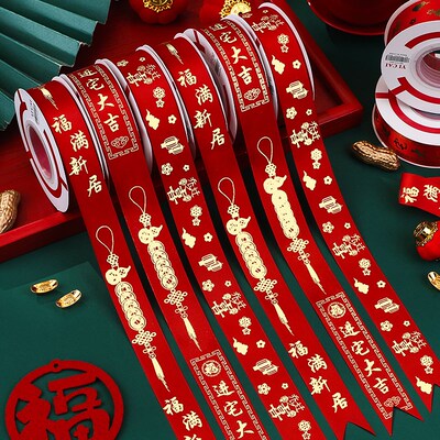 速发乔迁新居红布条福字绸带烫金丝带搬家入宅仪式用品大全装饰布