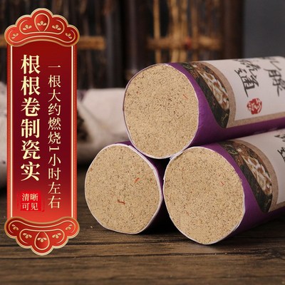 速发多规格身体护理灸艾草养身灸艾灸条艾柱陈艾粗艾条雷火灸现货