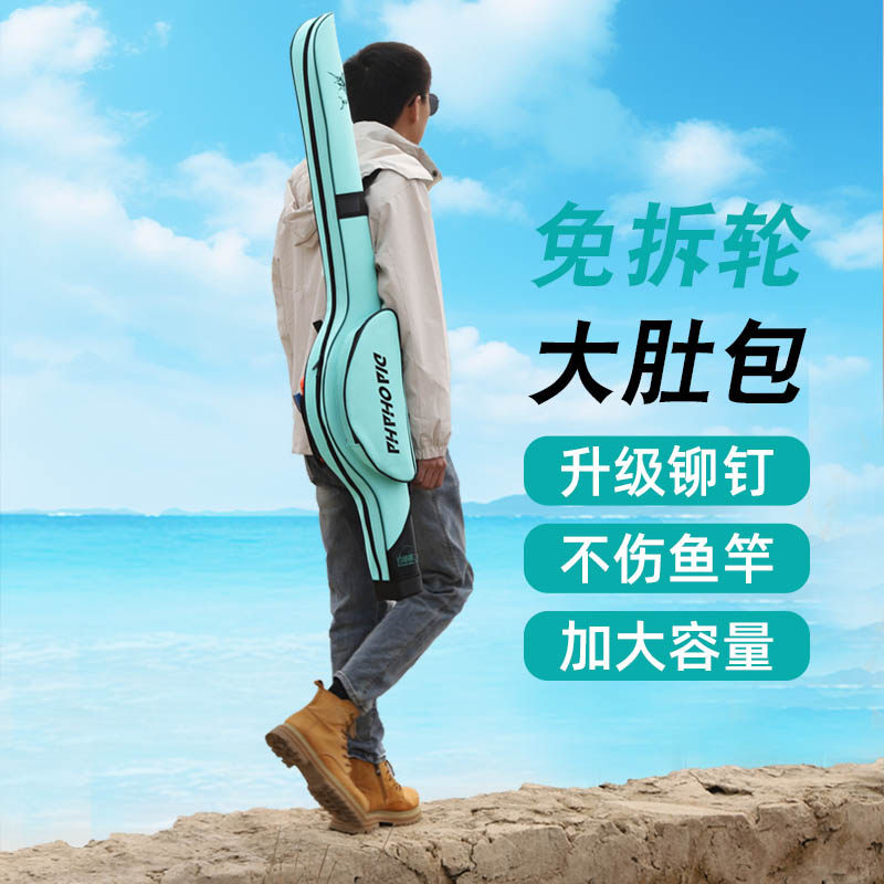 速发钓哈携路亚竿包免拆轮硬壳大能包大容量杆多功肚便哈海竿