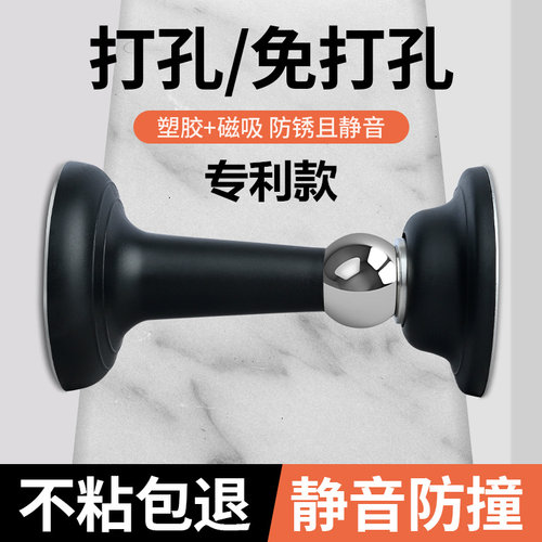 速发门吸免打孔新硅门碰器防撞款胶卫生间门固定家用强磁静音门挡