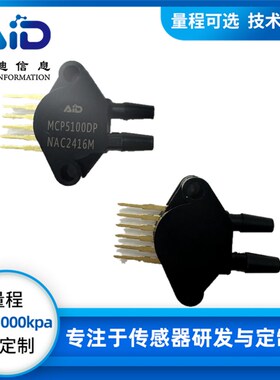 速发M P510P/AP/GP 压力传感器 差压 替代MPP510P 0-100KXAC5V