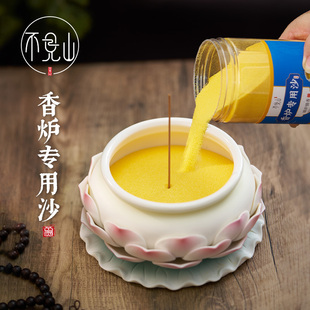 速发金明明沙子香炉灰上金填香炉金刚玉沙香沙插香的埋香香灰用品