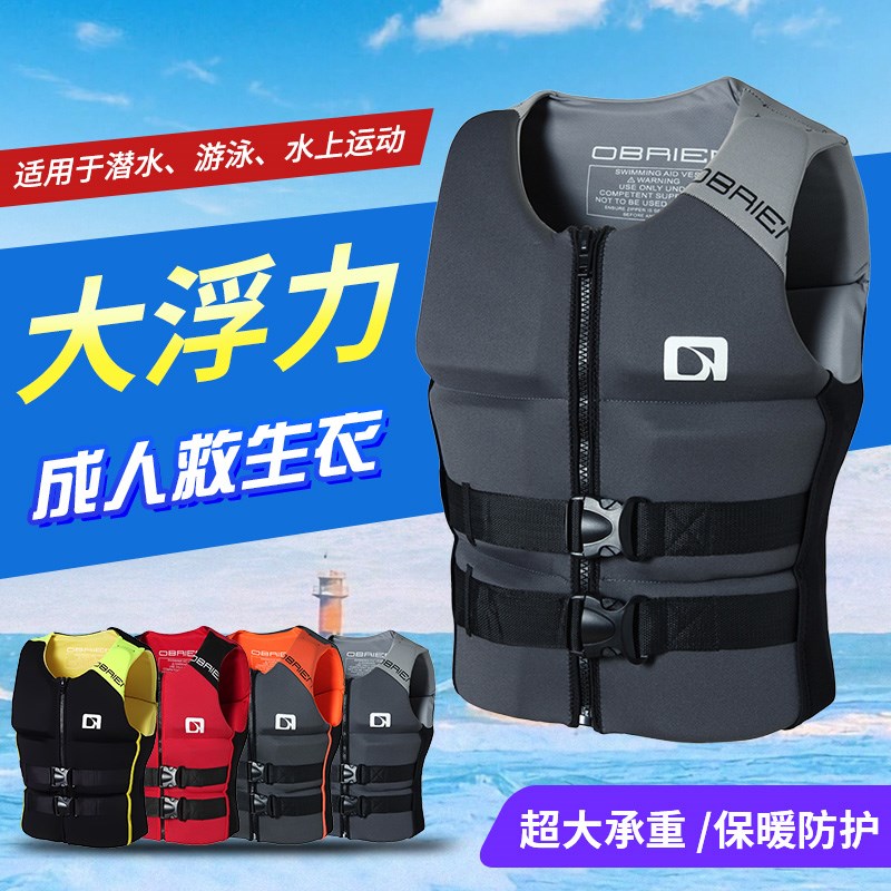 速发级大浮力救生衣加厚防撞钓鱼摩托艇背心游泳冲浪救生衣