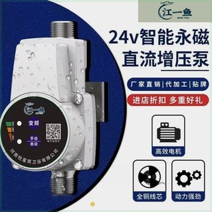 速发江一鱼高端压增压泵家用全自动静热太能小型加水泵音水器增压
