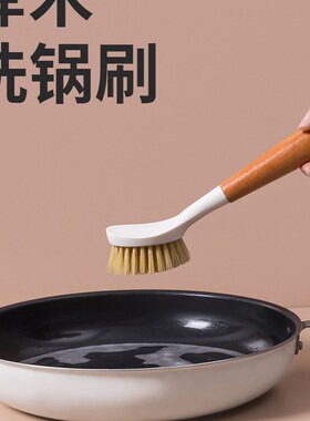 速发清麻锅刷家用长柄洗碗洗锅木柄刷子厨房刷功能清洁多剑洁神器