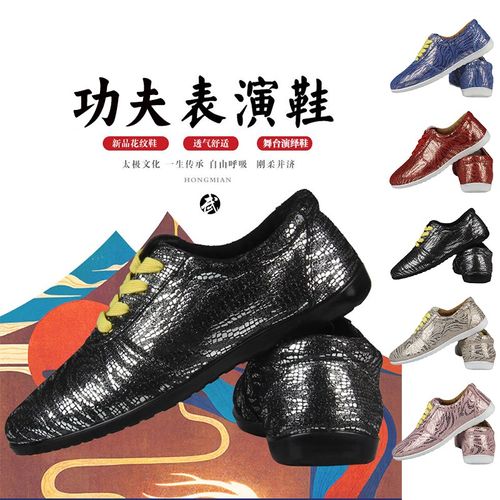 速发太极鞋男软软底功夫鞋武术鞋练功鞋表国风太极拳中演鞋